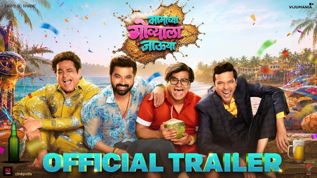 Mamachya Govyala Jauya Trailer