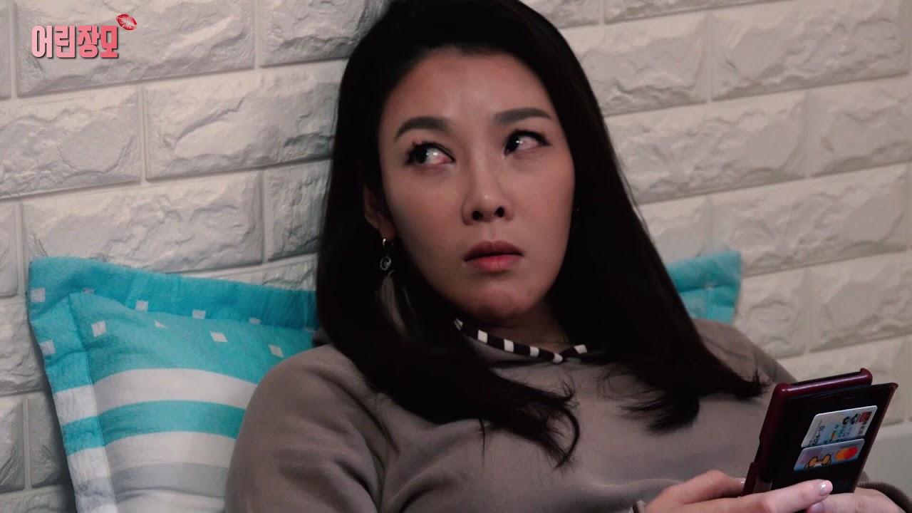 Youthful Mother-in-law Trailer