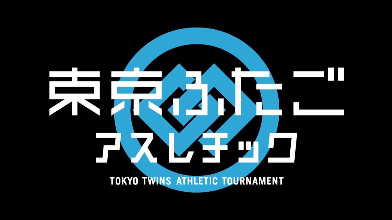 Tokyo Twins Athletic Tournament Trailer