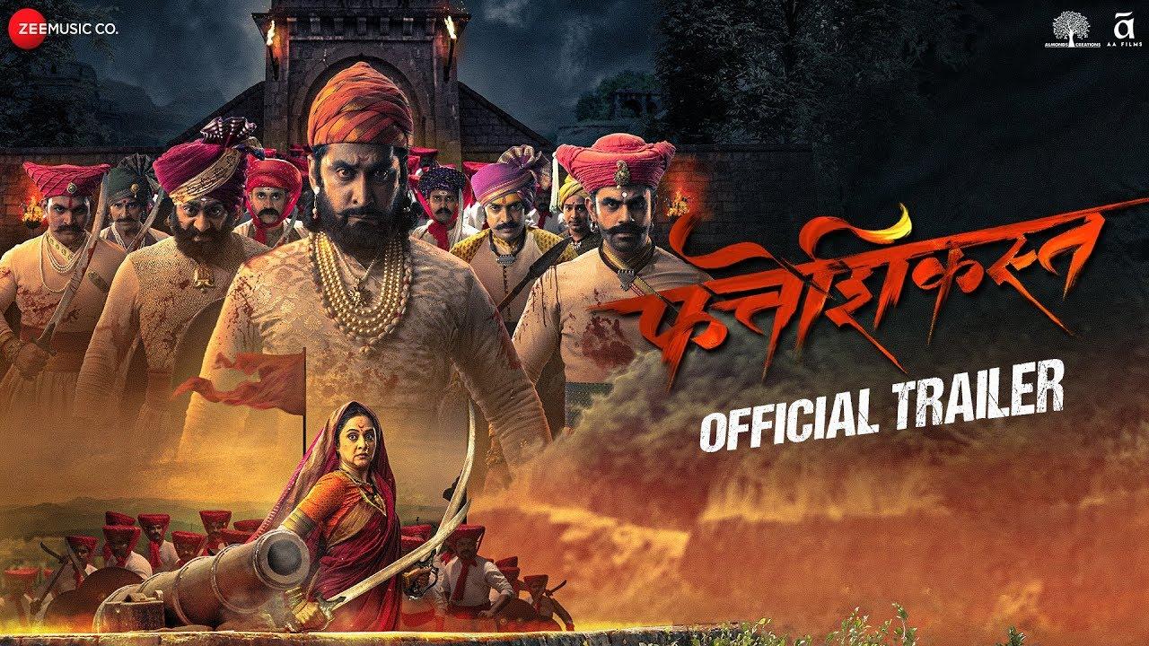 Fatteshikast Trailer