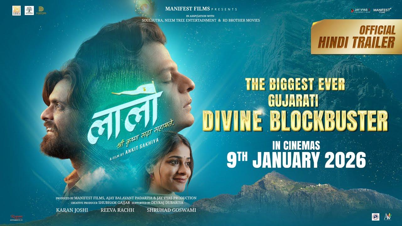 Laalo: Krishna Sada Sahaayate Trailer
