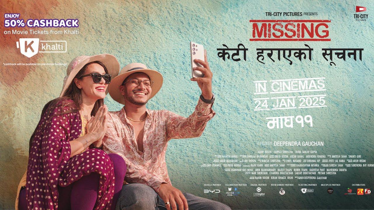 Missing: Keti Harayeko Suchana Trailer