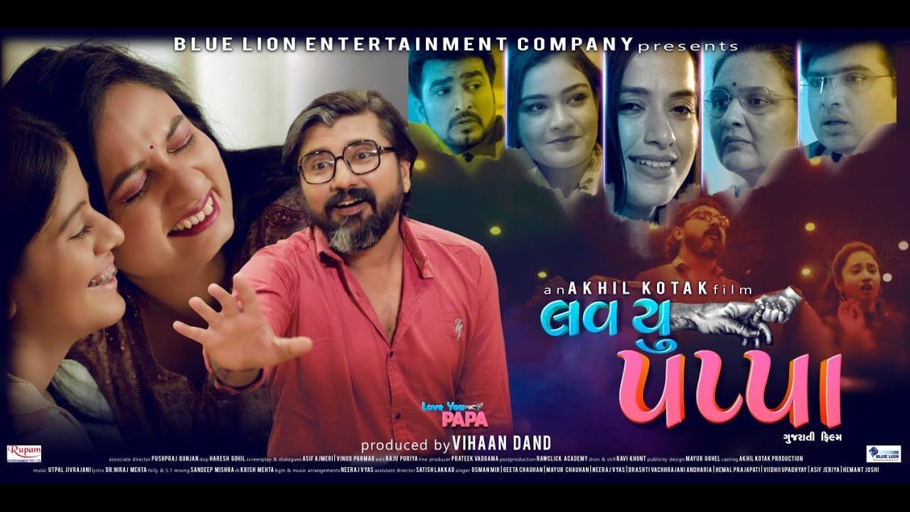 Love You Papa Trailer