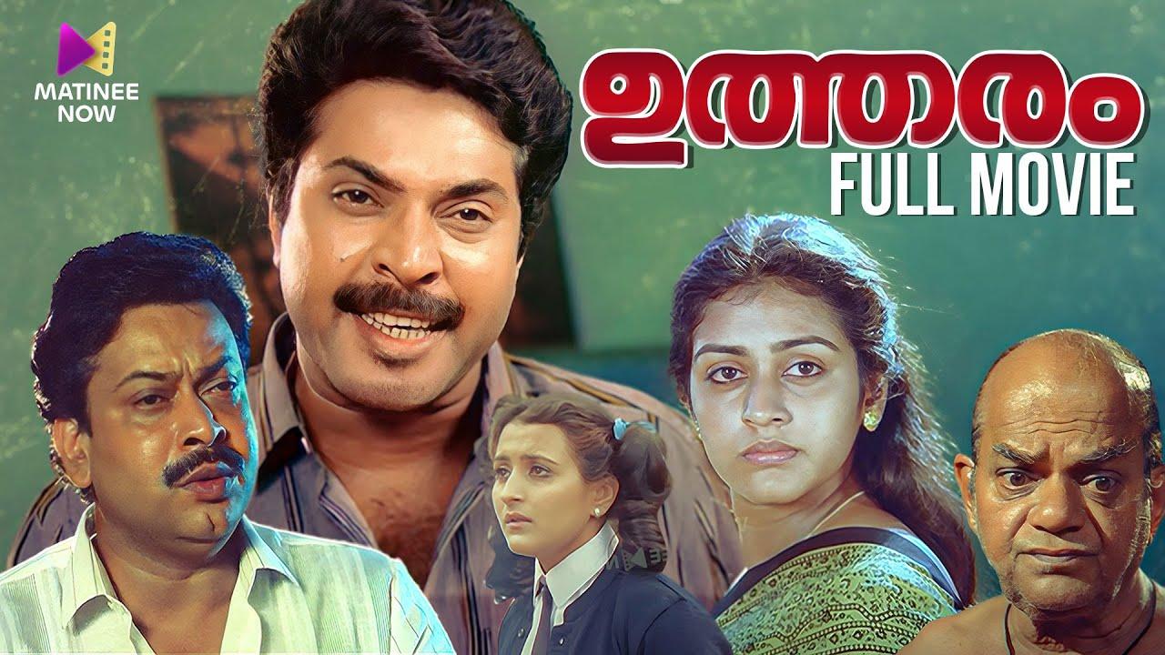Utharam Trailer