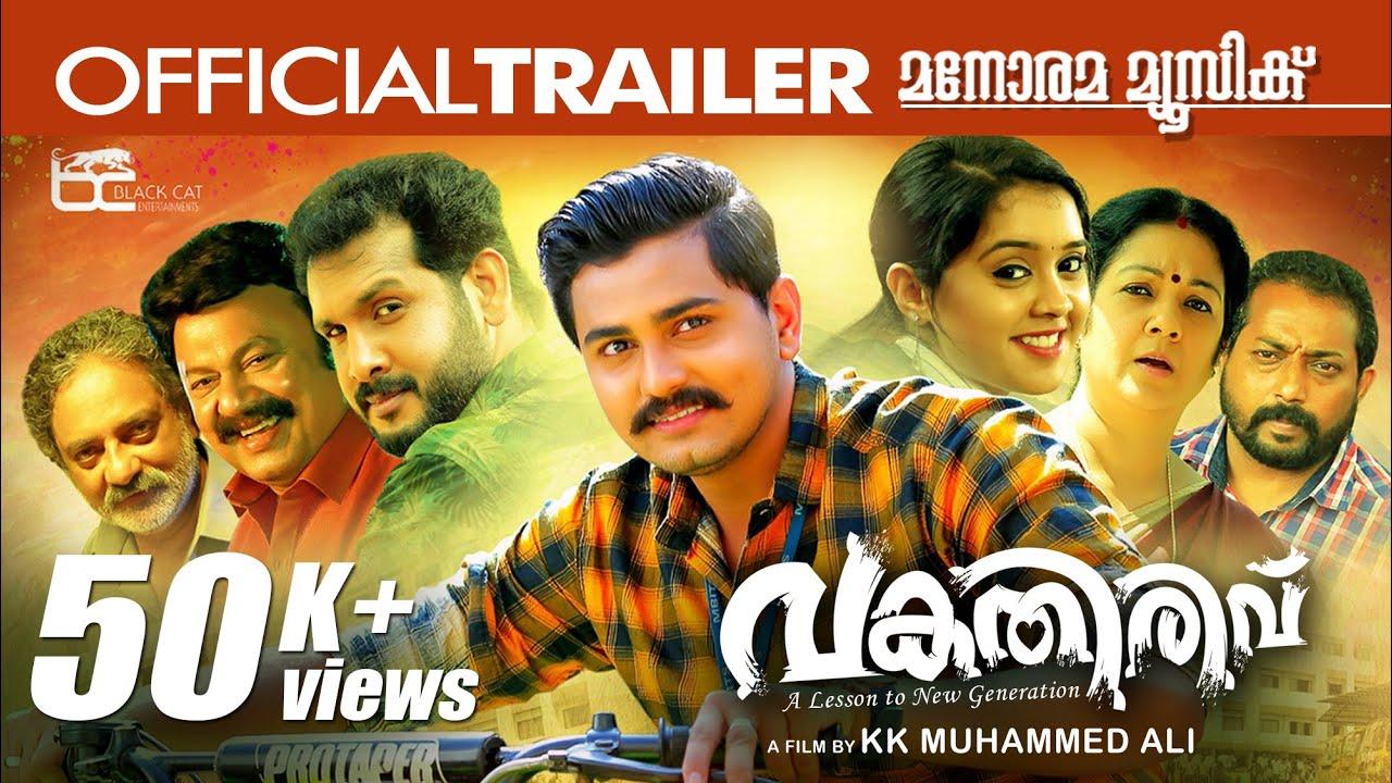 Vakathirivu Trailer