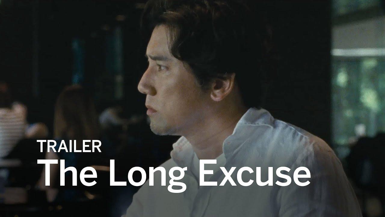 The Long Excuse Trailer