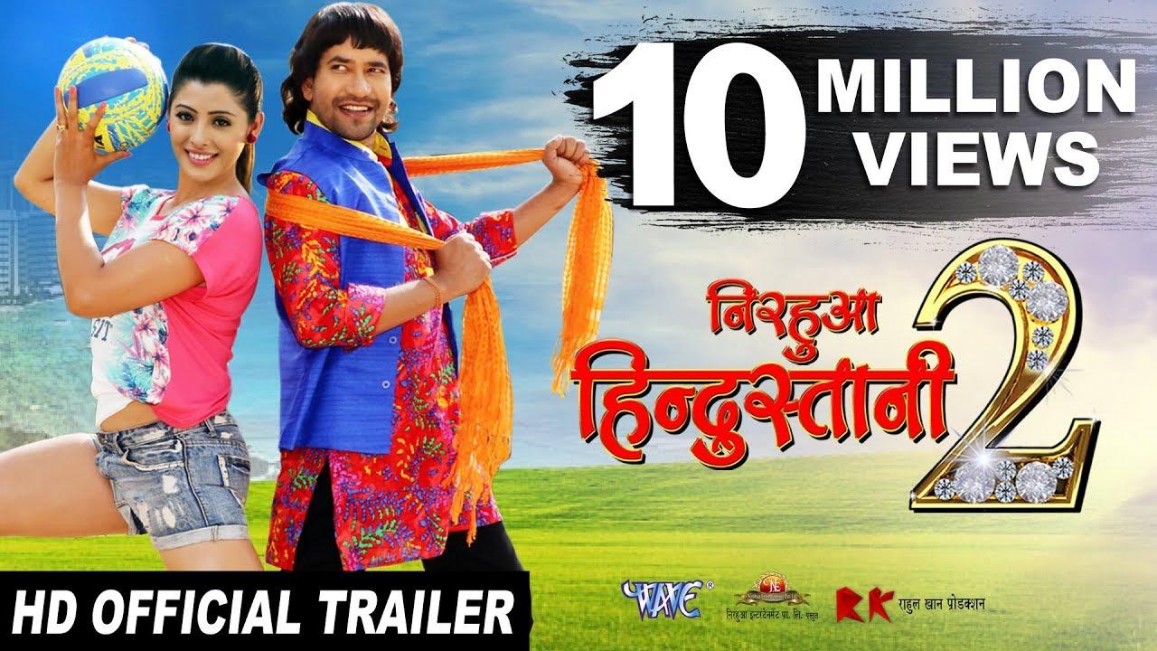 Nirahua Hindustani 2 Trailer