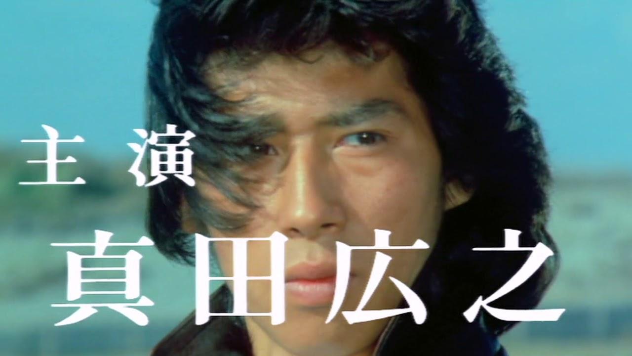 The Blazing Valiant Trailer