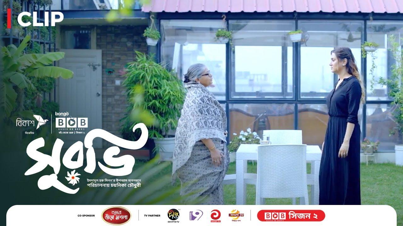 Suravi Trailer