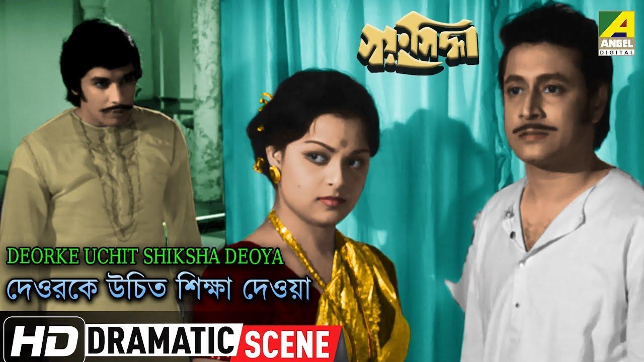 Swayamsiddha Trailer