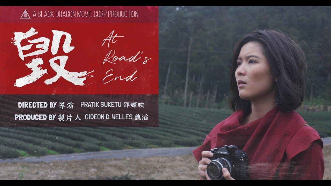 At Road's End Trailer