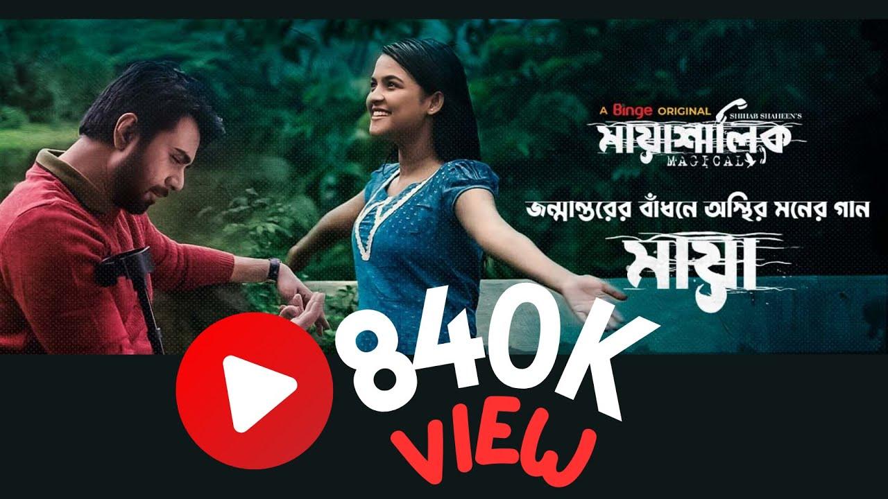 Mayashalik Trailer
