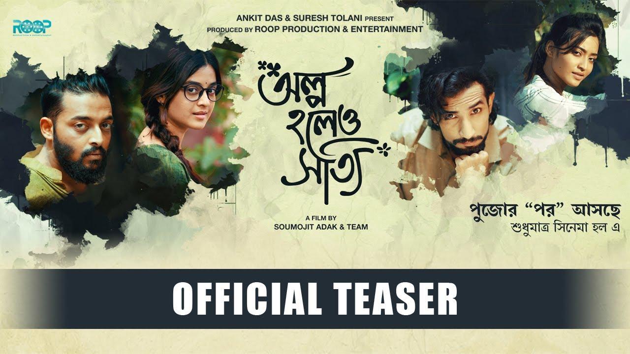 Olpo Holeo Sotti Trailer