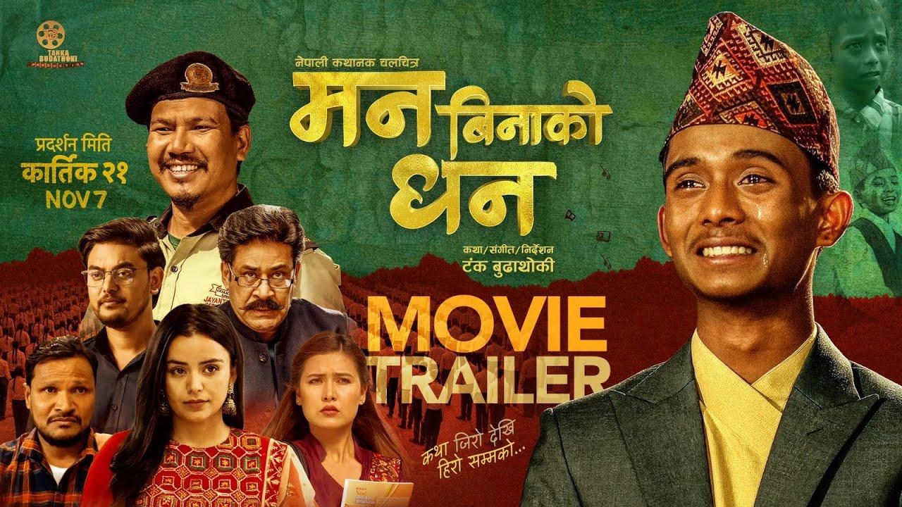 Mann Binako Dhan Trailer