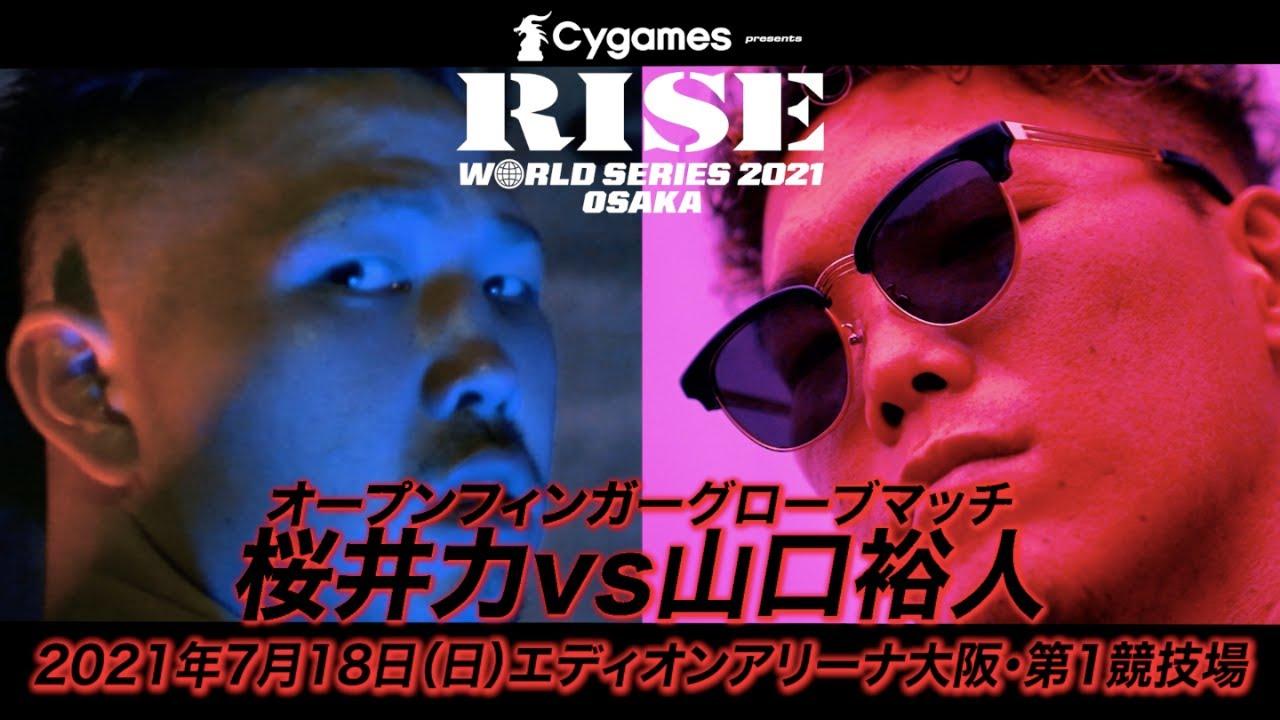 RISE WORLD SERIES 2021: Osaka Trailer