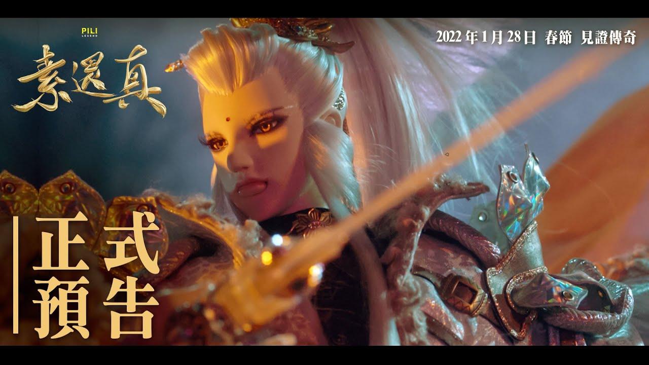 Demigod: The Legend Begins Trailer