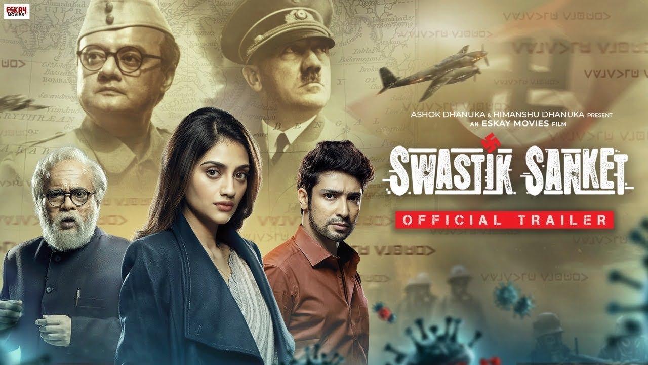 Swastik Sanket Trailer