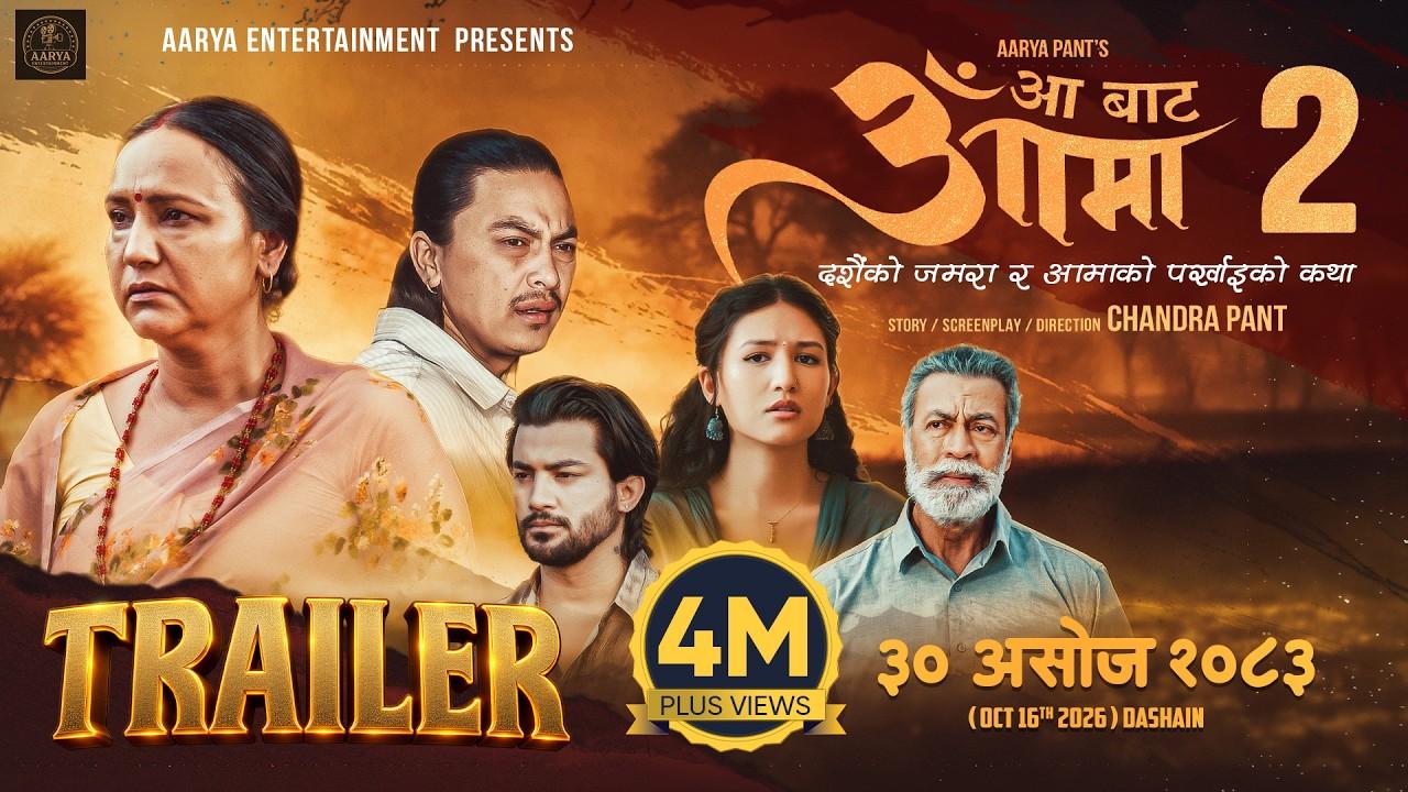Aa Bata Aama 2 Trailer