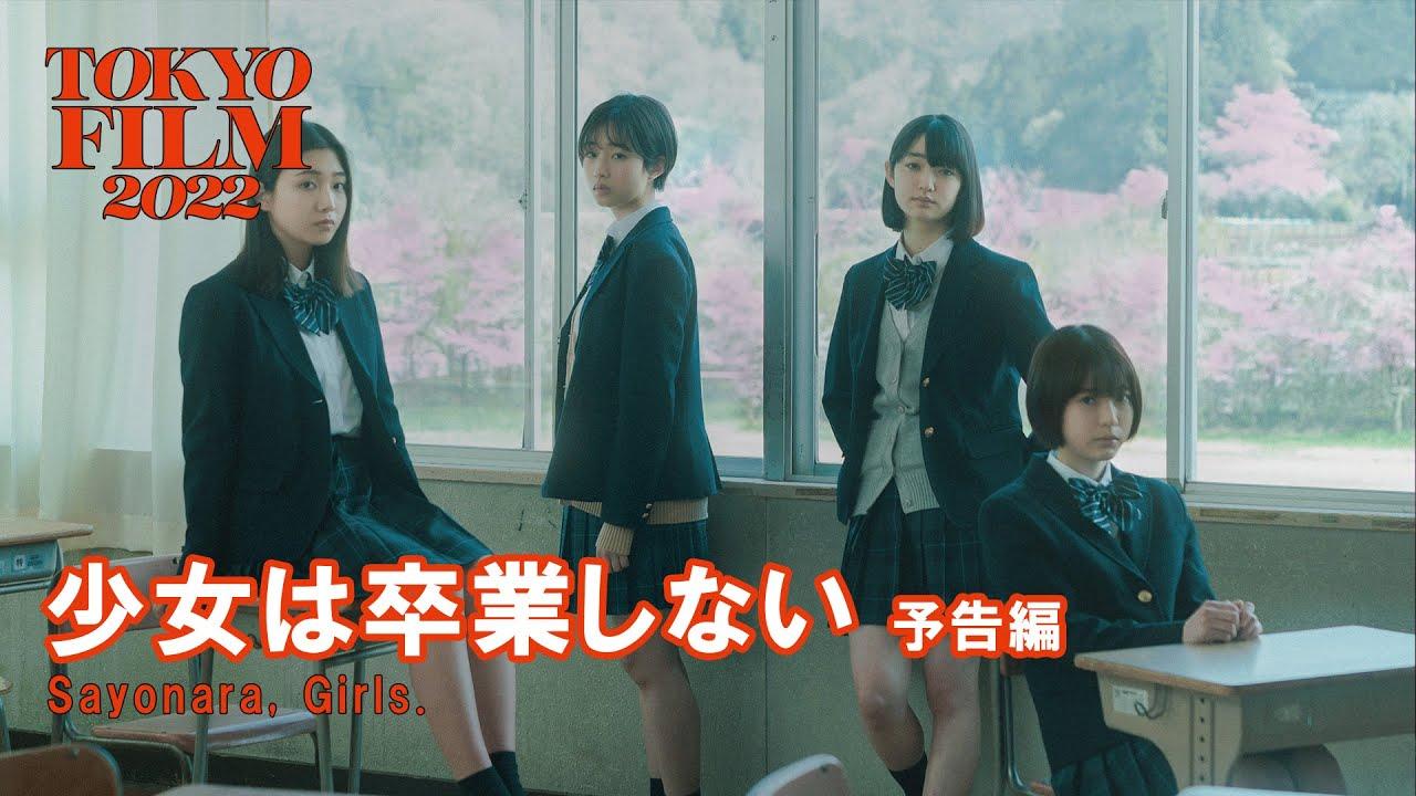 Sayonara, Girls. Trailer