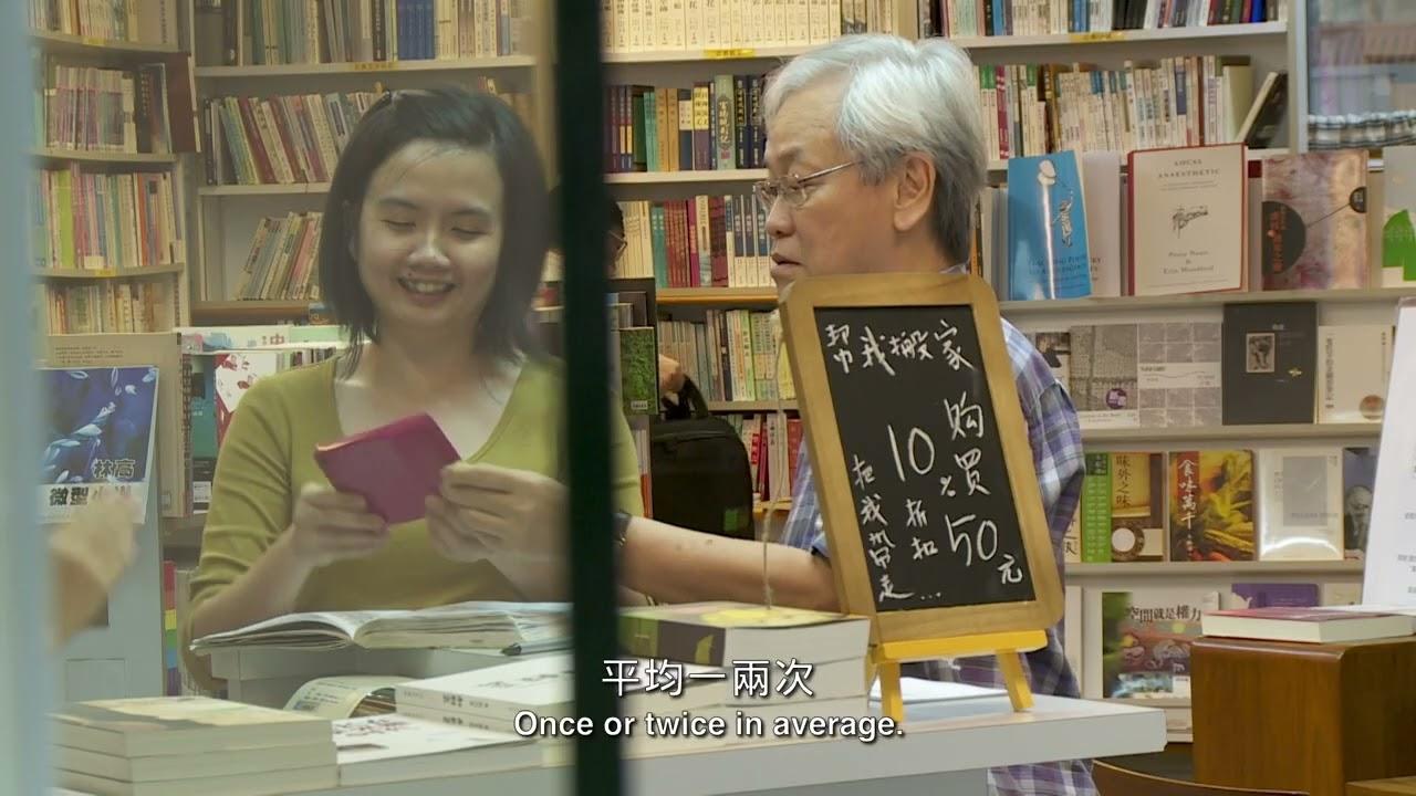 Ode to Book People Trailer
