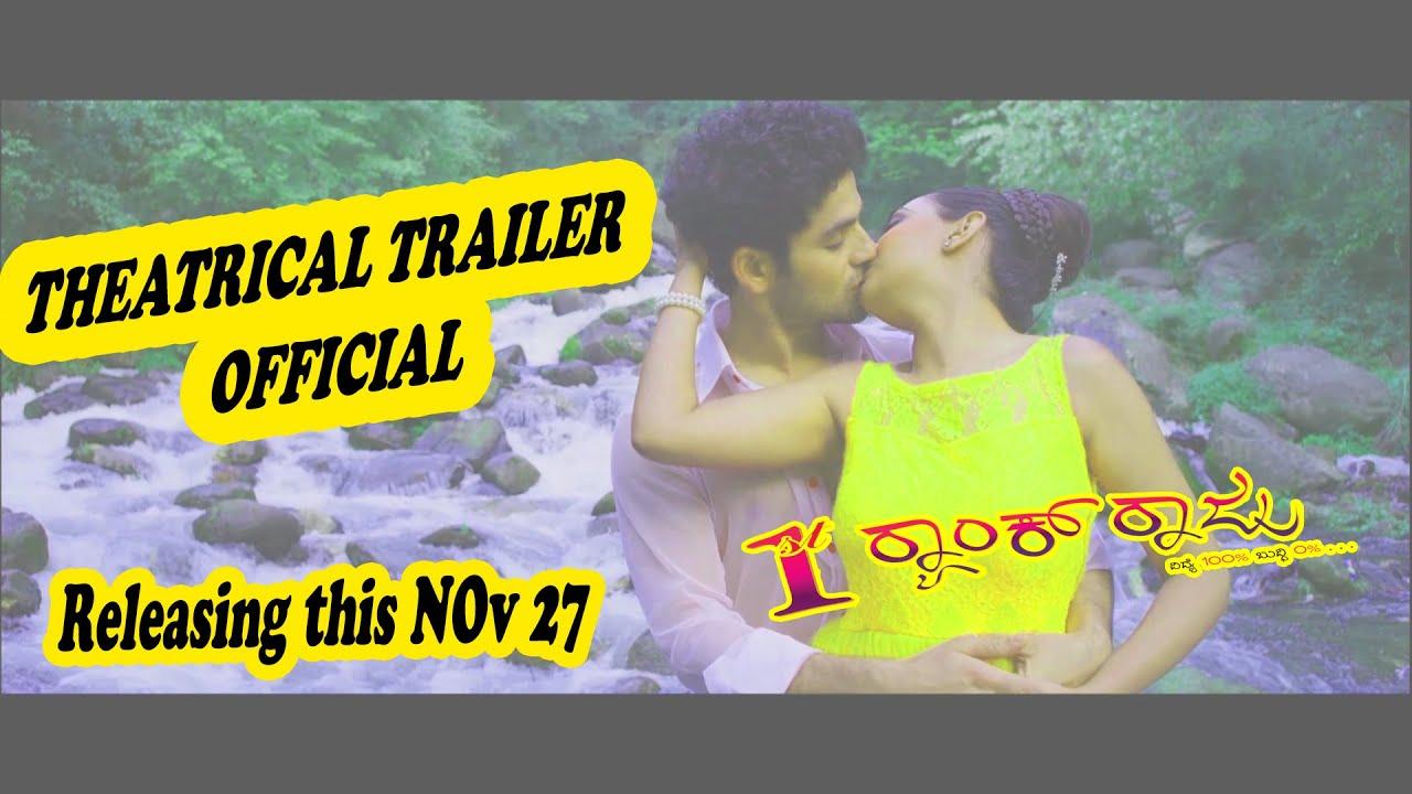 1st Rank Raju Trailer