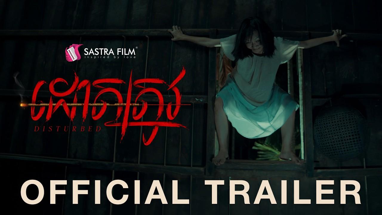 Disturbed Trailer