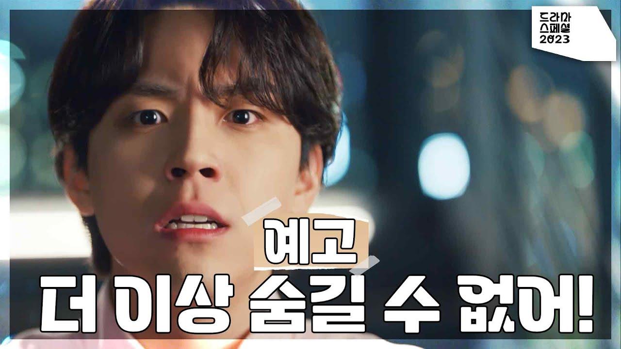 Love Attack Trailer
