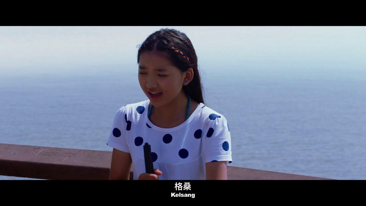 Ballad from Tibet Trailer