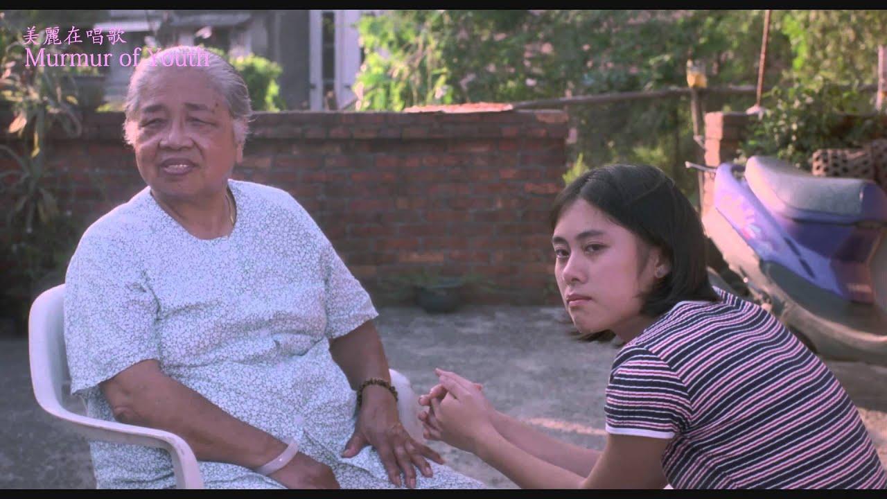 Murmur of Youth Trailer