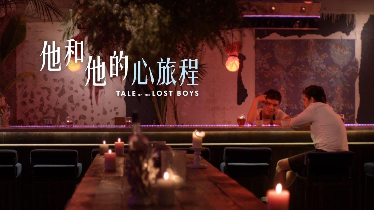 Tale of the Lost Boys Trailer