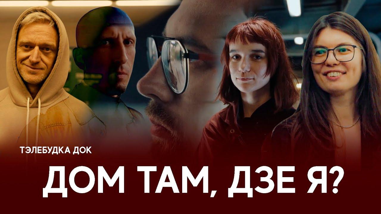 Home is Where I Am? Trailer