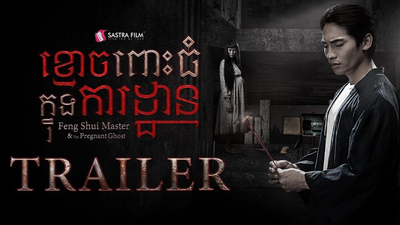 Feng Shui Master & The Pregnant Ghost Trailer