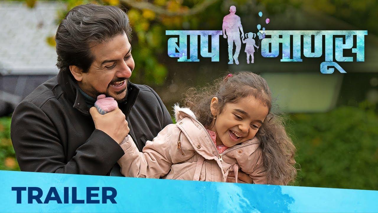 Baap Manus Trailer