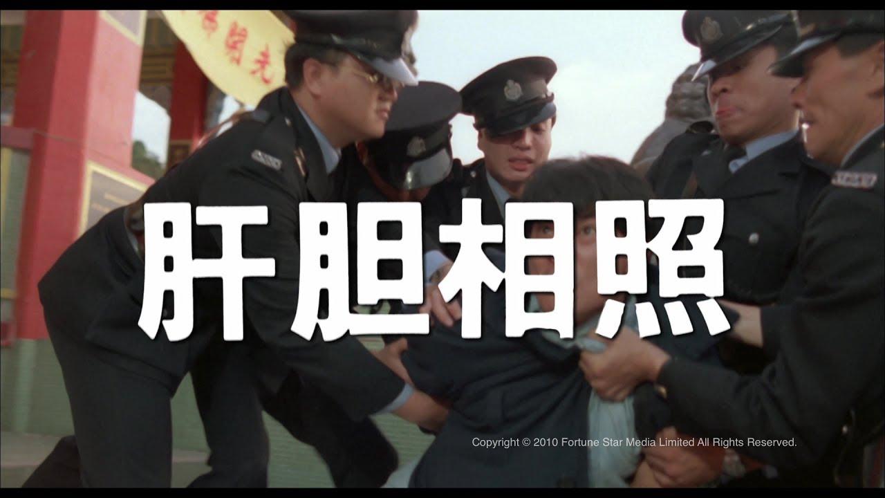 Sworn Brothers Trailer