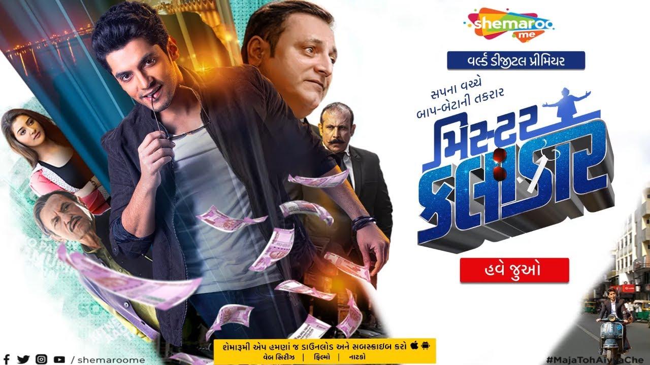 Mister Kalaakar Trailer