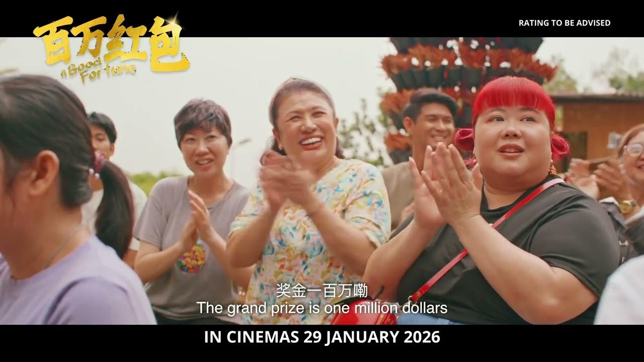 A Good Fortune Trailer