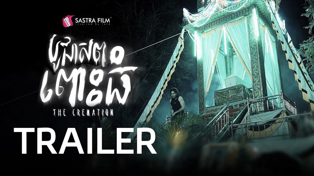 The Cremation Trailer