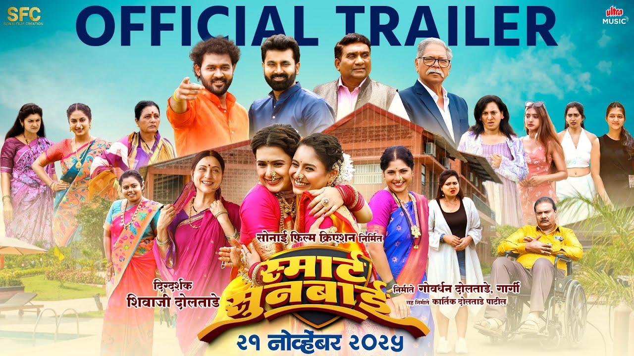 Smart Sunbai Trailer