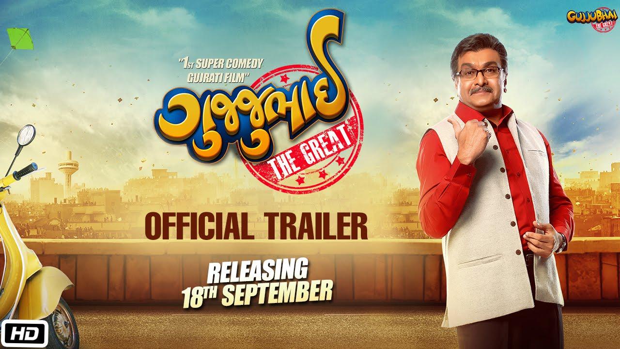Gujjubhai The Great Trailer