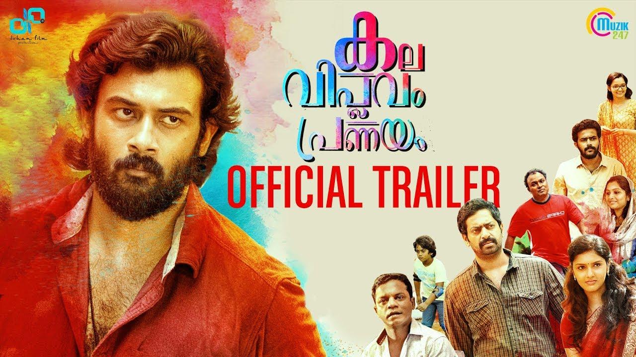 Kala Viplavam Pranayam Trailer