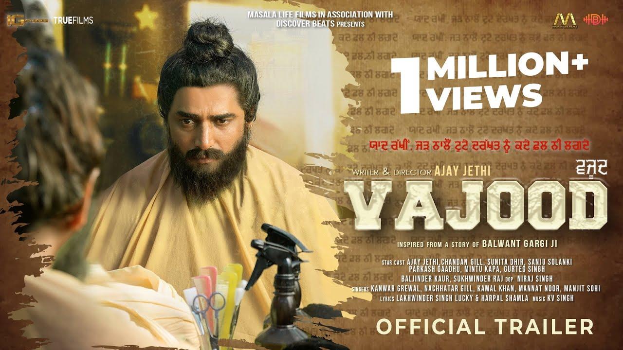 Vajood Trailer