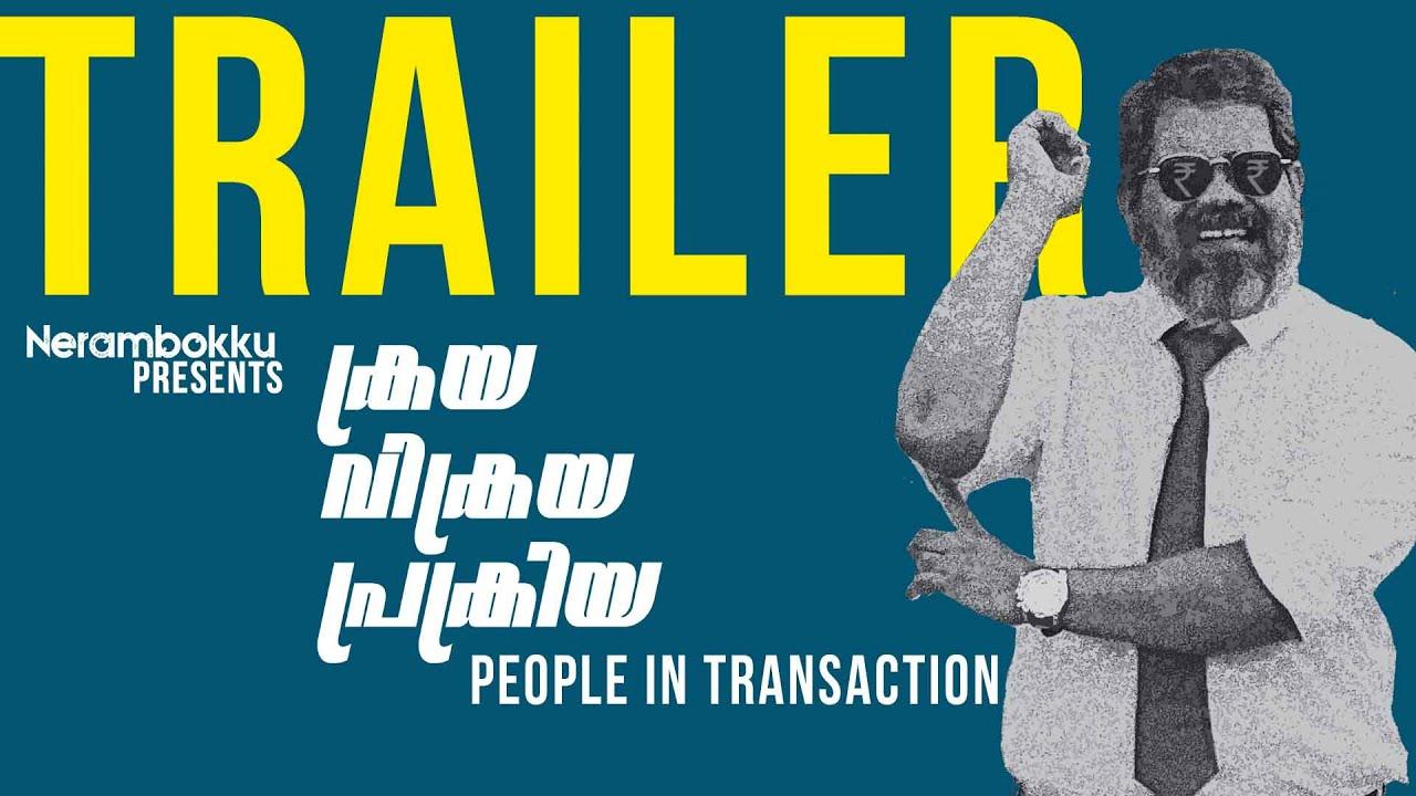 People in Transaction Trailer