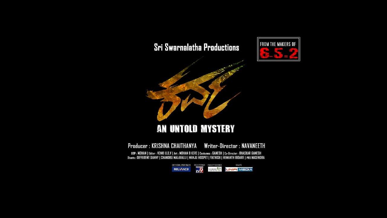 Karva Trailer