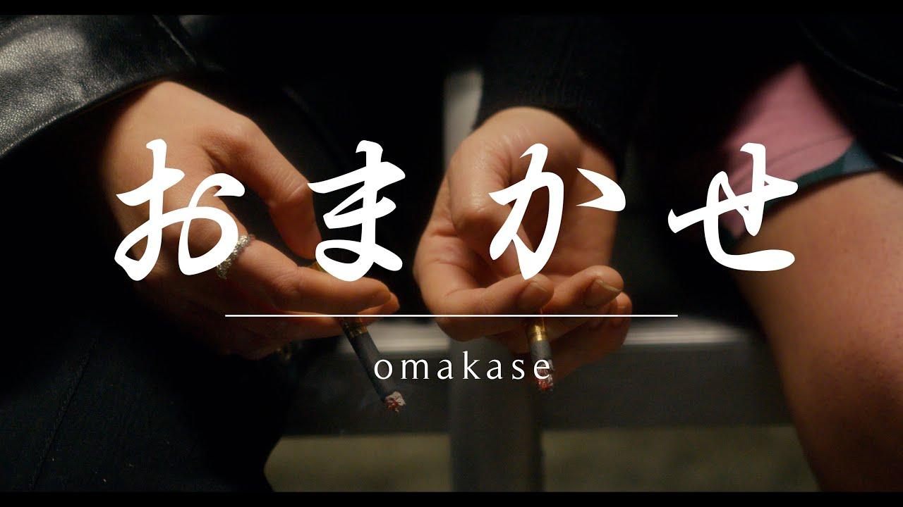 Omakase Trailer