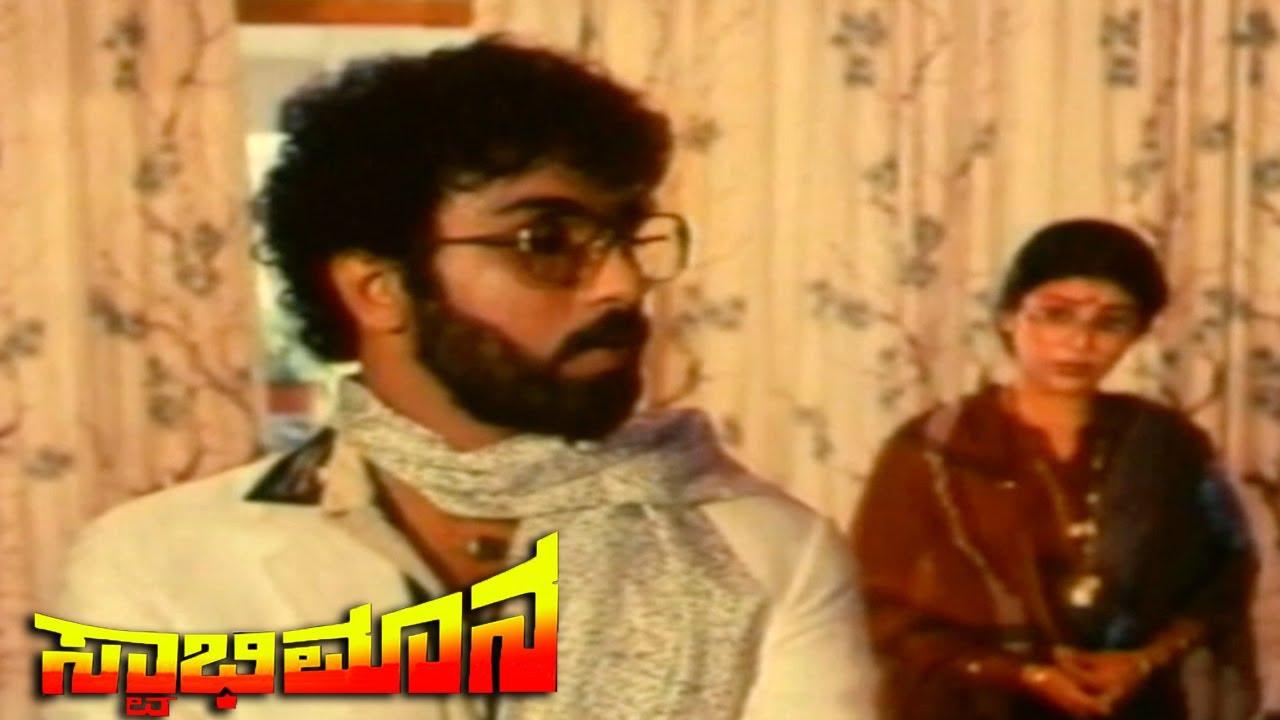 Swabhimana Trailer