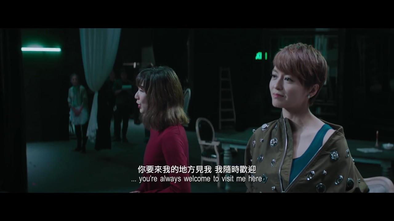 First Night Nerves Trailer