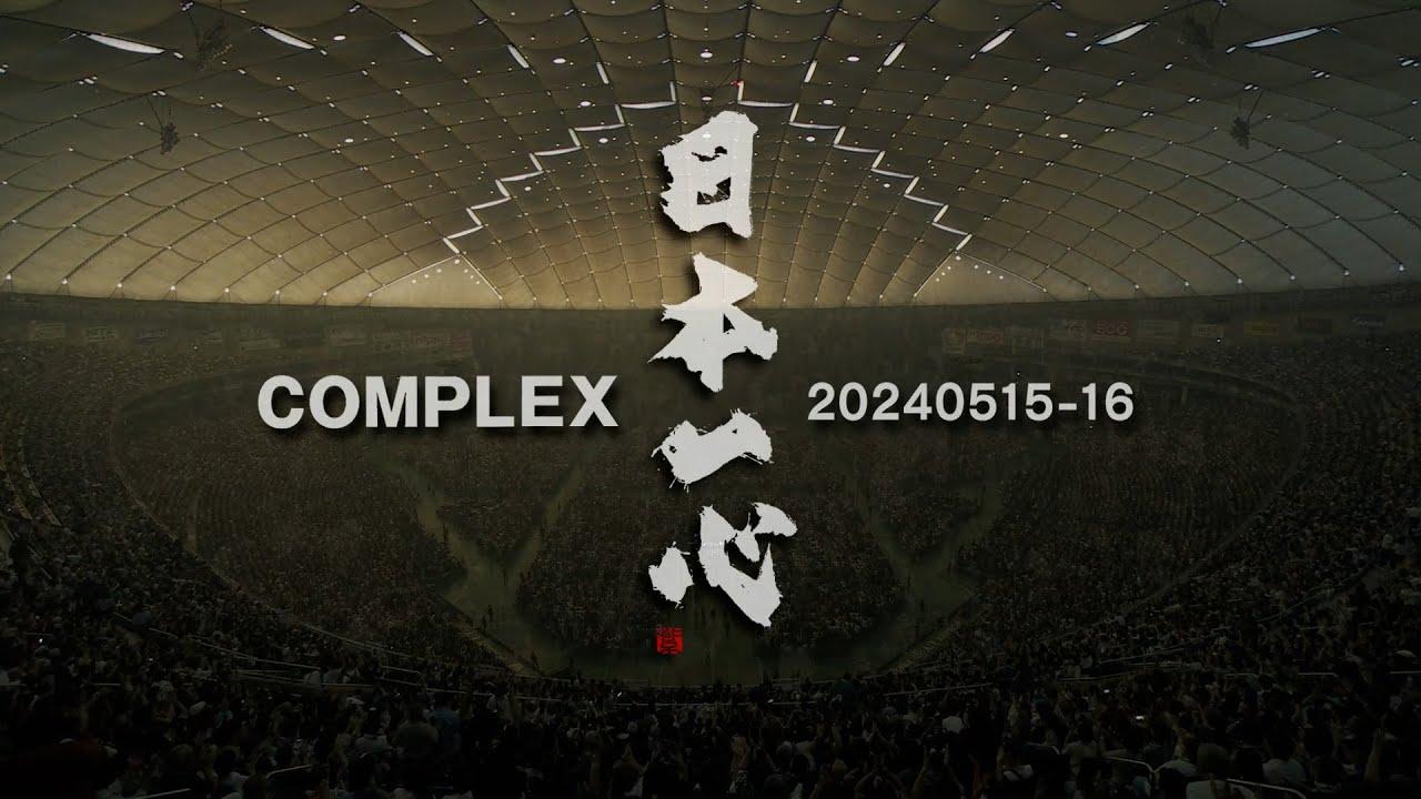 COMPLEX 20240515-16 Japan Isshin Trailer