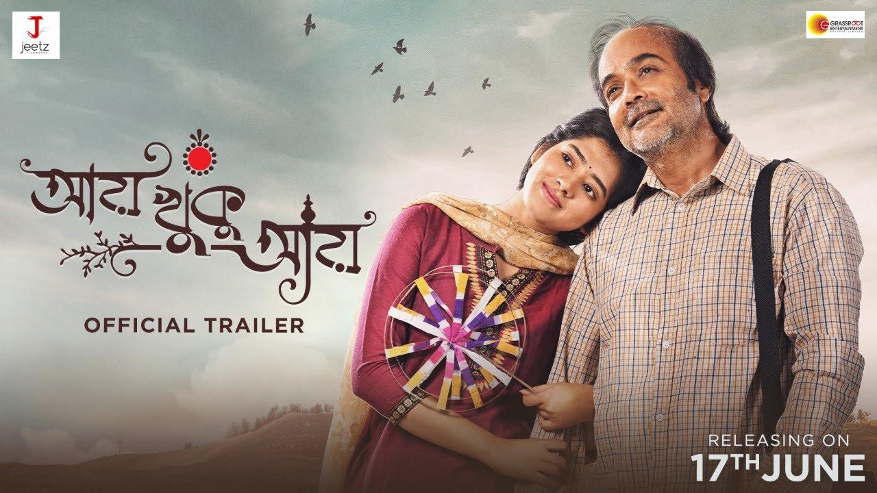 Aay Khuku Aay Trailer