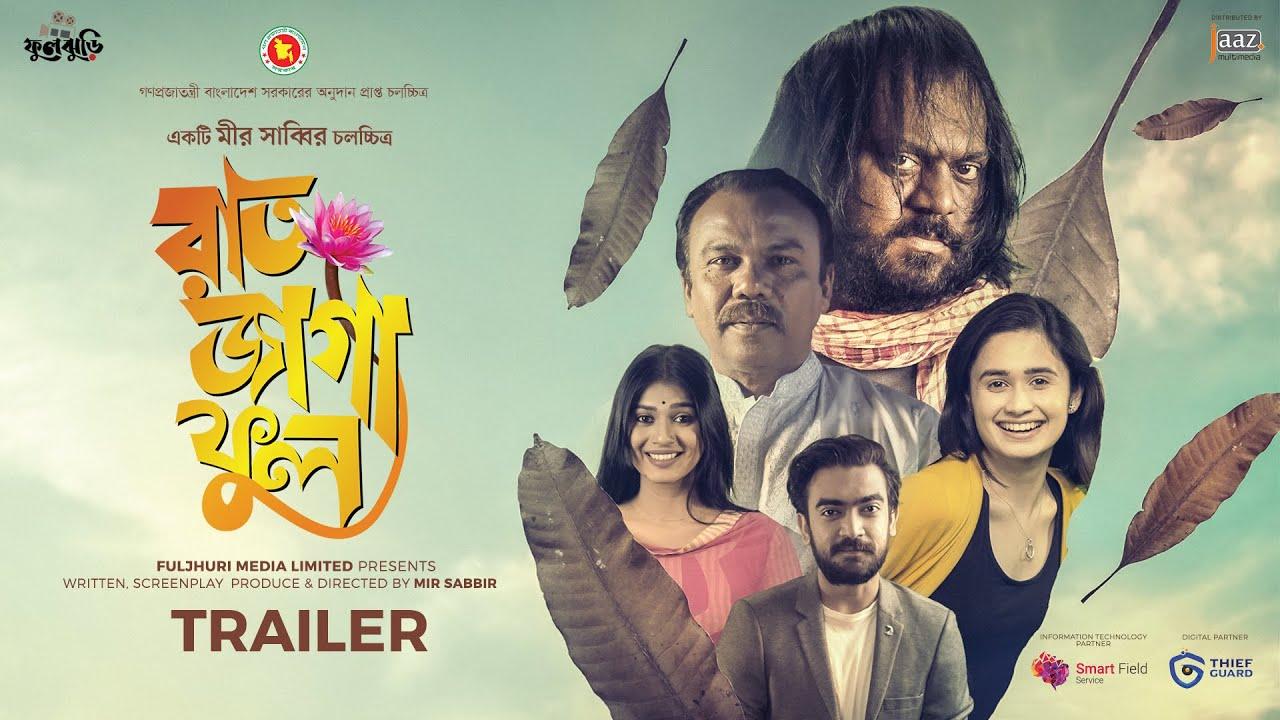 Raat Jaga Phool Trailer