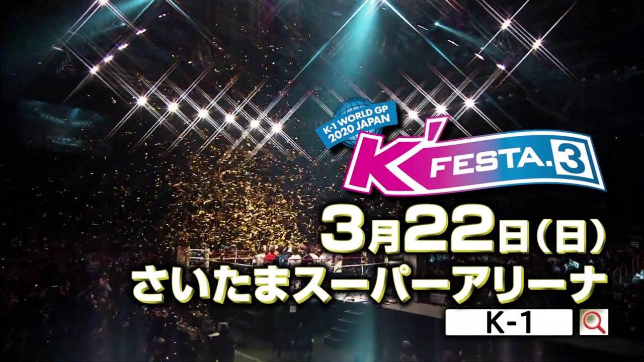 K-1 WORLD GP 2020: K'FESTA 3 Trailer